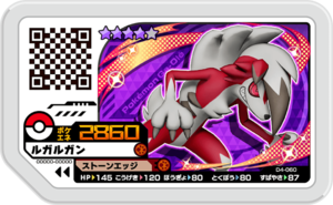 Lycanroc D4-060.png