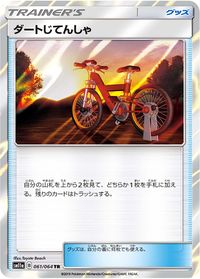 AcroBikeCelestialStorm123a.jpg