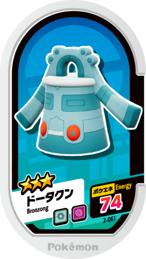 Bronzong 2-061.png