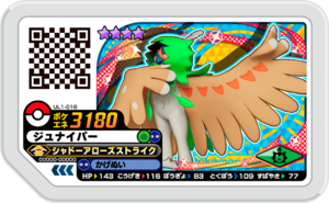 Decidueye UL1-016.png