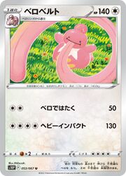 LickilickyLostOrigin139.jpg