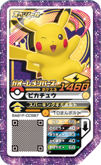 Pikachu P Ga-OléMemberLotteryPrize.png