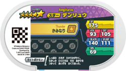 Ampharos 3-2-021 b.png