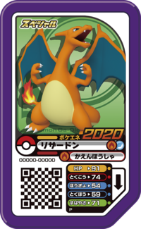 Charizard P FreshTrainerBattle.png