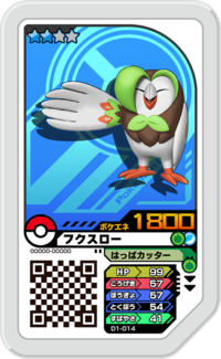 Dartrix D1-014.png