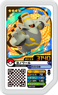 Dusknoir GR2-028.png