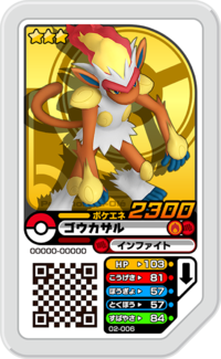 Infernape 02-006.png