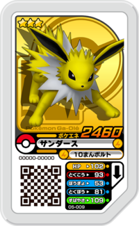 Jolteon 05-009.png