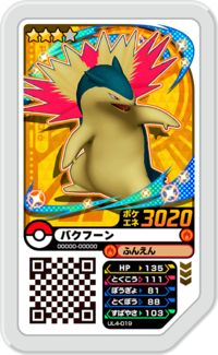 Typhlosion UL4-019.png