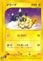 Mareep (McDonald Pack 12)