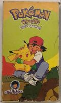 Pokemon VHS Aladdin.jpeg