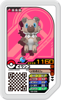 Rockruff D2-038.png