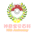 52Poké Wiki's 10th Anniversary logo