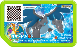 Charizard P GrandRushStartCampaign.png