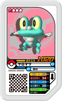 Froakie 01-021.png