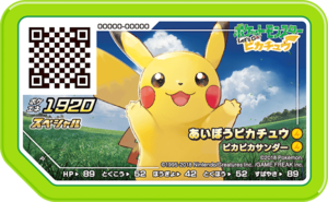 Partner Pikachu P ÆONPurchaseCampaign.png