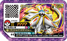 Solgaleo P Full-ForceBattle2.png