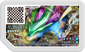 Suicune D1-070.png