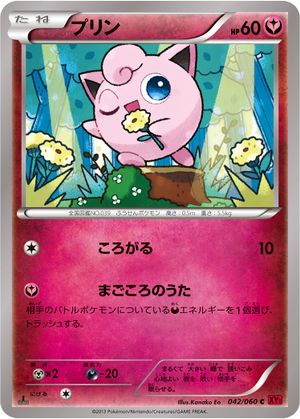 JigglypuffXY87.jpg