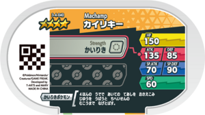 Machamp 3-4-040 b.png