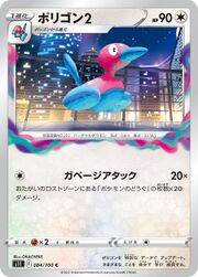 Porygon2LostOrigin141.jpg