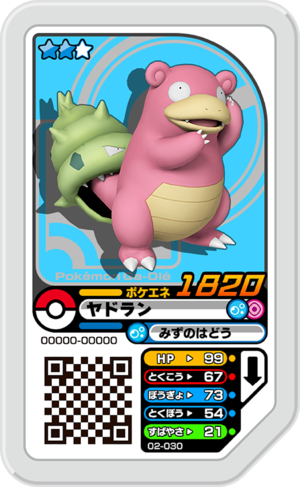 Slowbro 02-030.png