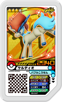 Keldeo D5-047.png