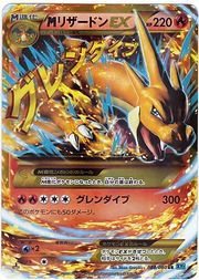 MCharizardEXFlashfire107.jpg