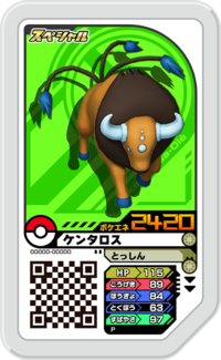 Tauros P PokémonGa-OléGetCampaign.png