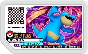 Feraligatr UL1-012.png