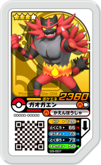 Incineroar 03-007.png