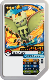 Noctowl GR5-027s.png