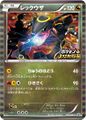 Shiny Rayquaza card