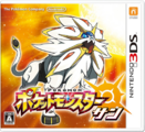 Box art of Pokémon Sun