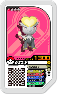 Jangmo-o D5-043.png