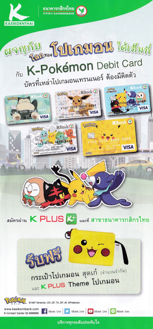 K-Pokémon Debit Card.png