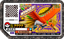 Ho-Oh P Full-ForceBattleWinnerBlack.png