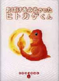 First Edition by Shogakukan