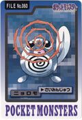 Bandai Poliwag card.jpg