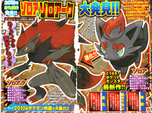 CoroCoro March 1.jpg