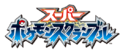 Super Pokémon Scramble logo.png