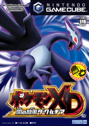 XD JP boxart.png