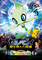 Celebi: An Encounter Through Time