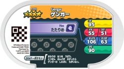 Gengar 4-055 b.png