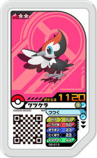 Pikipek D2-013.png