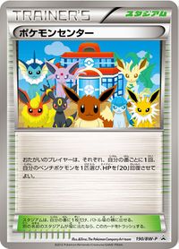 PokémonCenterBWPromo190.jpg