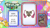 Pokémon Quiz XY119.png