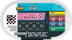 Clefairy 2-5-044 b.png