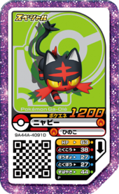 Litten P Full-ForceBattle.png