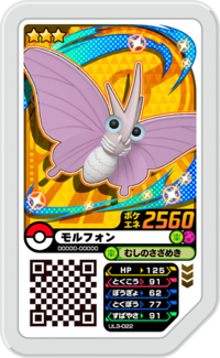 Venomoth UL3-022.png